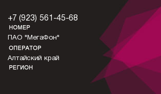 9235614568